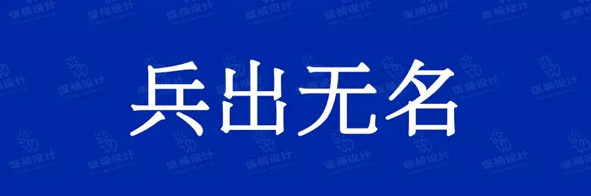 2774套 设计师WIN/MAC可用中文字体安装包TTF/OTF设计师素材【2649】
